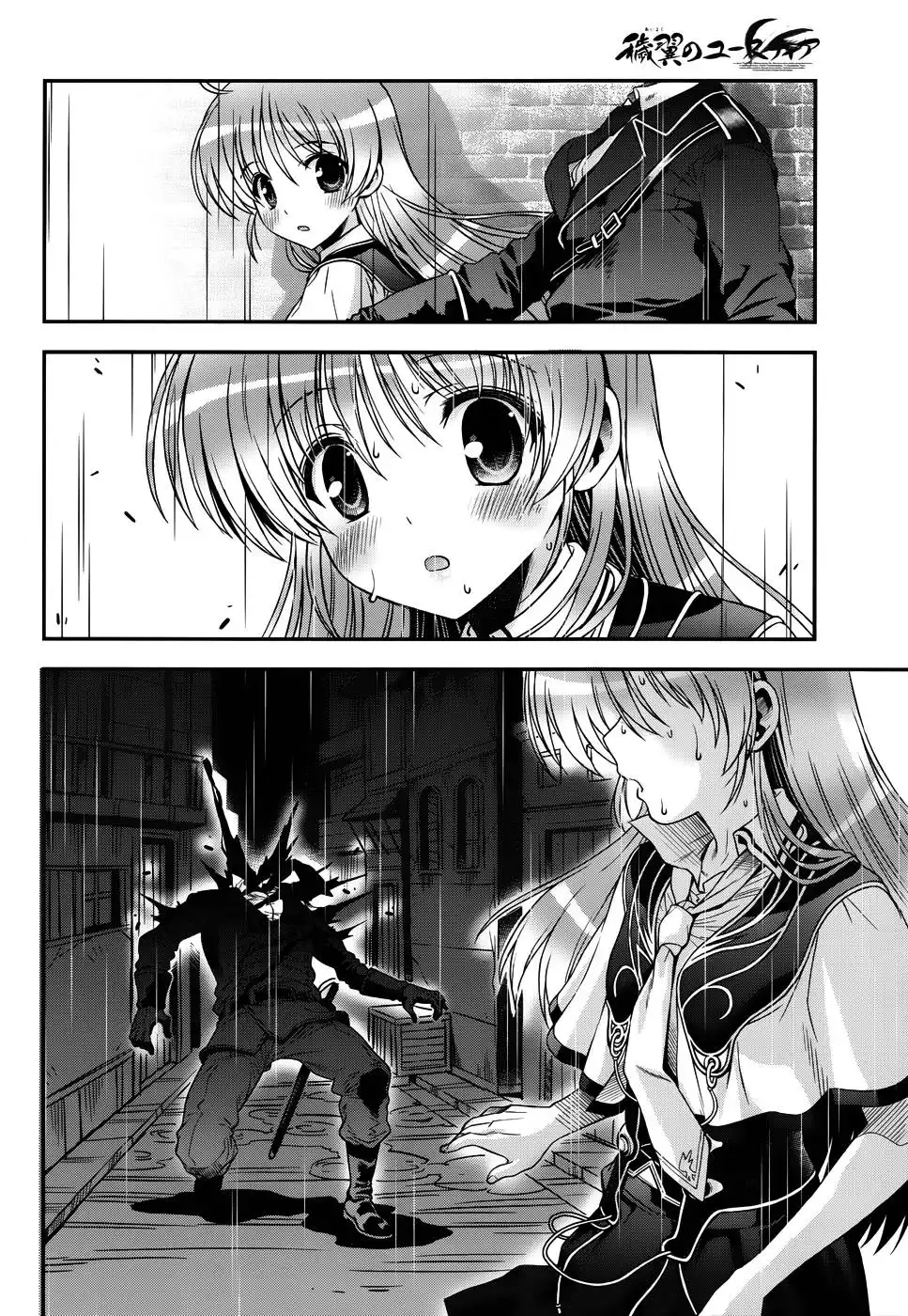 Aiyoku no Eustia Chapter 14 13